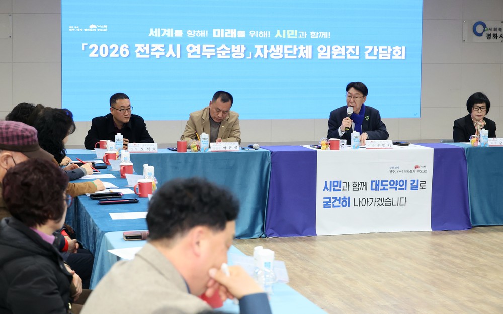 우범기 전주시장, 시민들의 삶 속으로 찾아간 ‘2026 연두순방’ 마무리!