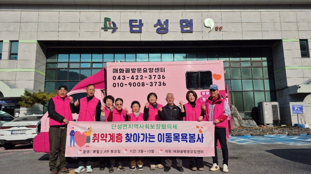 단성면, 독거노인 ‘찾아가는 목욕봉사’ 정기 운영