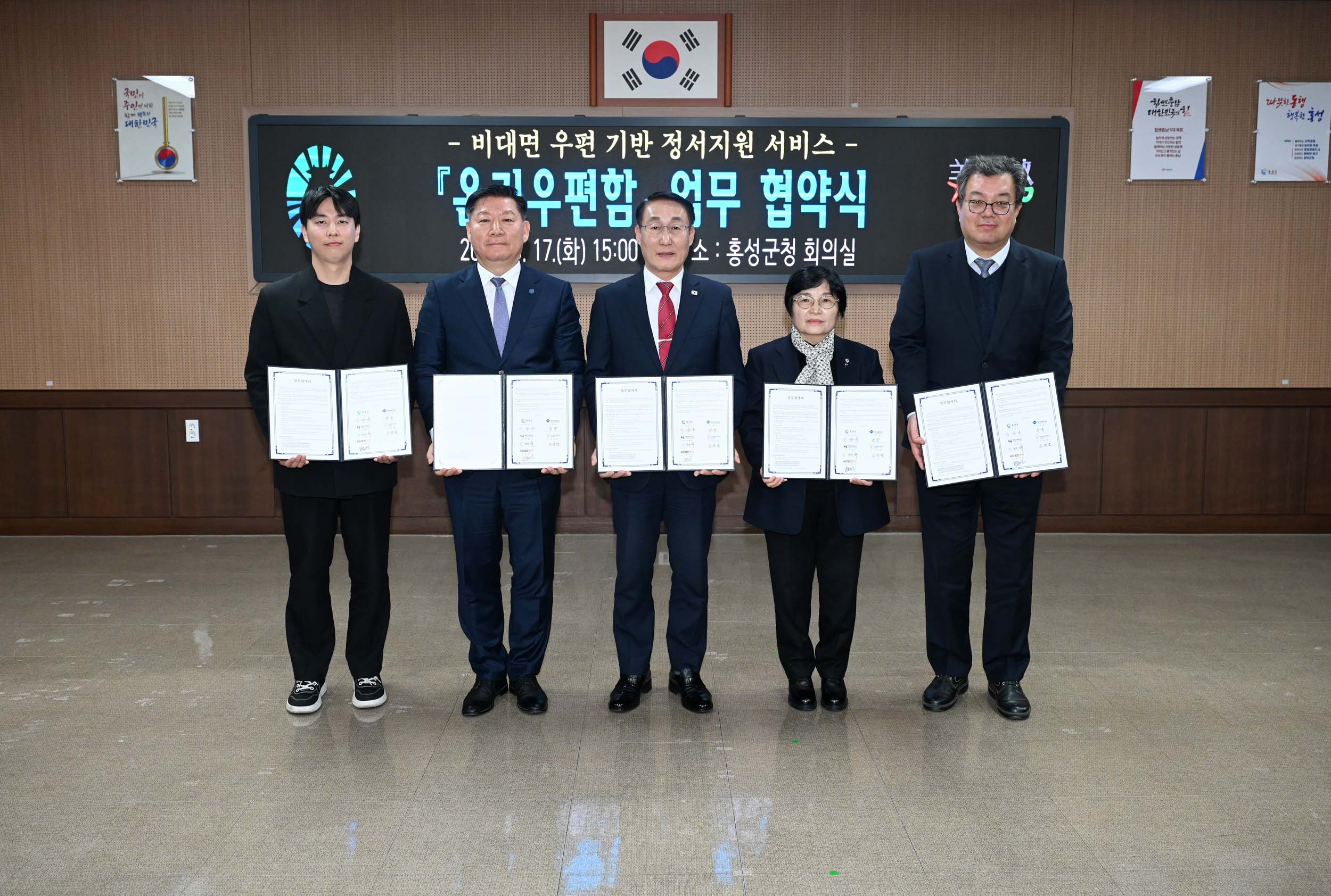 홍성군, 청년 마음까지 챙긴다… ‘온기우편함’으로 정서 지원 강화