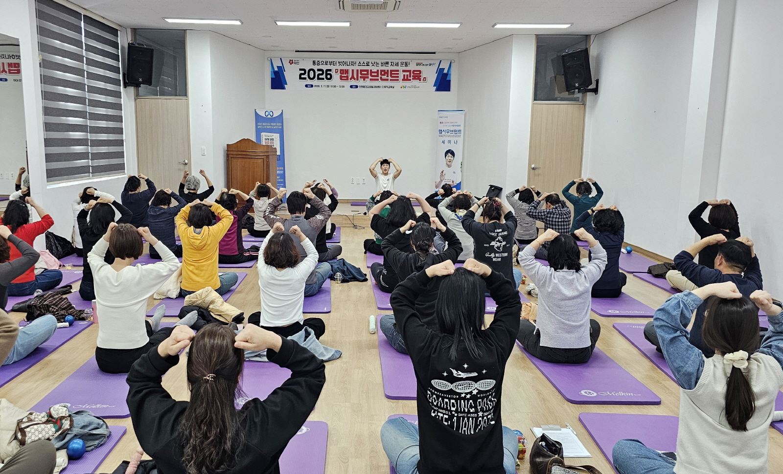 태안군, 노년층 통증 잡는 '맵시무브먼트 교육' 성황리 마무리