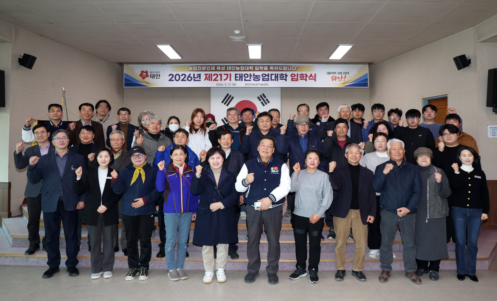 태안군, 미래 농업 이끌 '제21기 태안농업대학' 입학식 개최