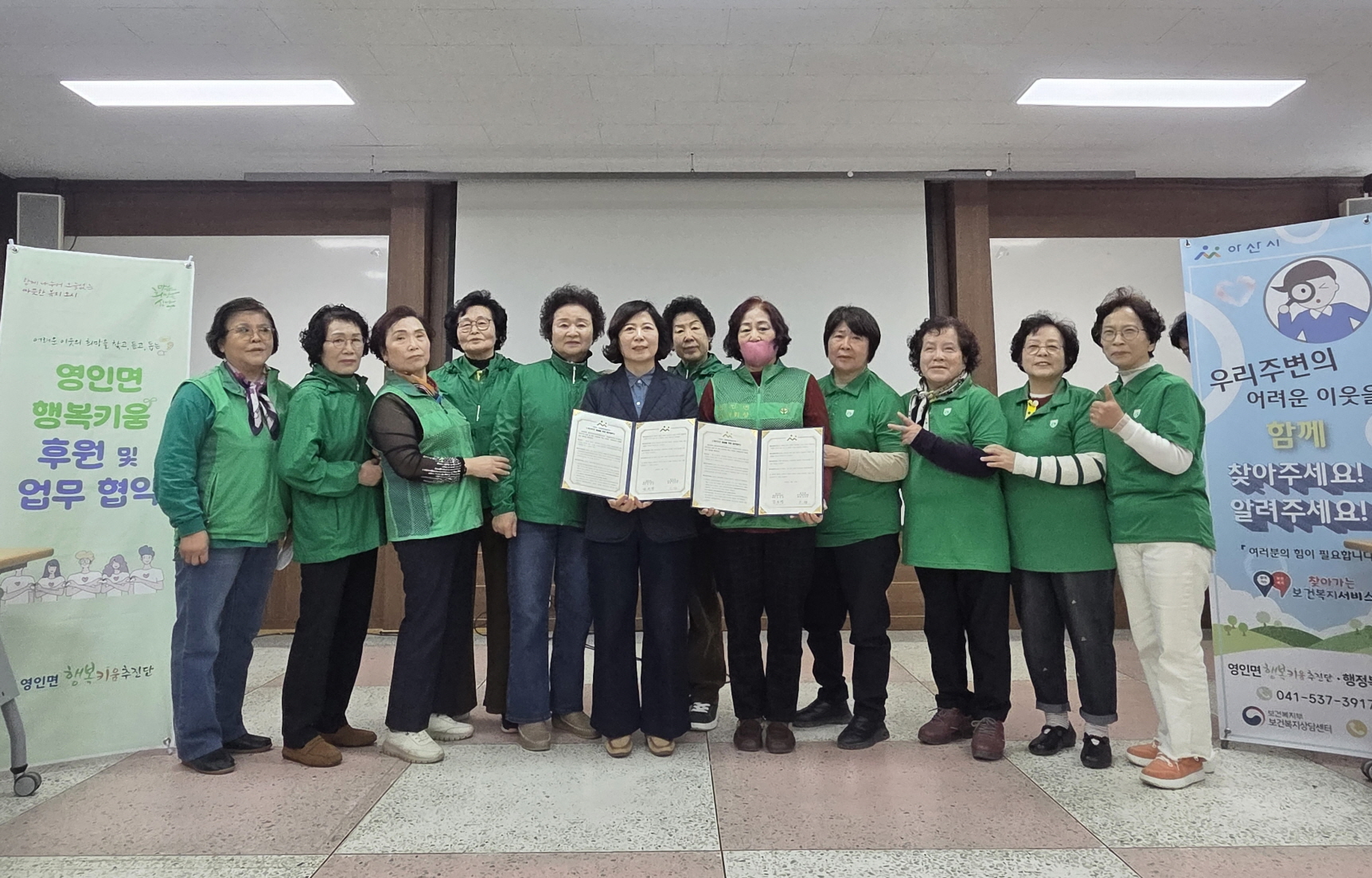 아산시 영인면, 새마을부녀회 명예사회복지공무원 위촉으로 복지사각지대 제로화