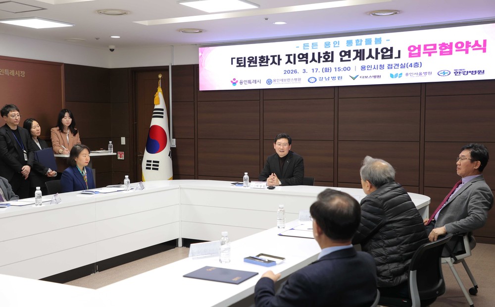 용인특례시, 지역 내 5개 의료기관과 ‘퇴원환자 지역사회 연계’ 업무협약 체결