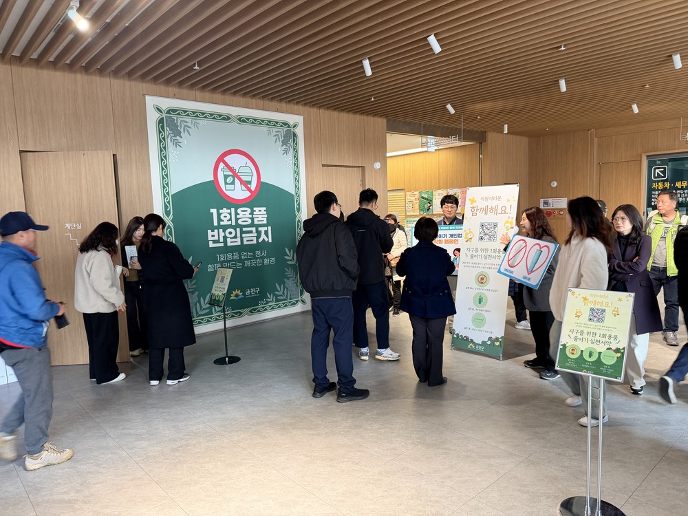 금천구, 쓰레기 줄이기 ‘공공이 먼저’ 직매립 금지 선제 대응
