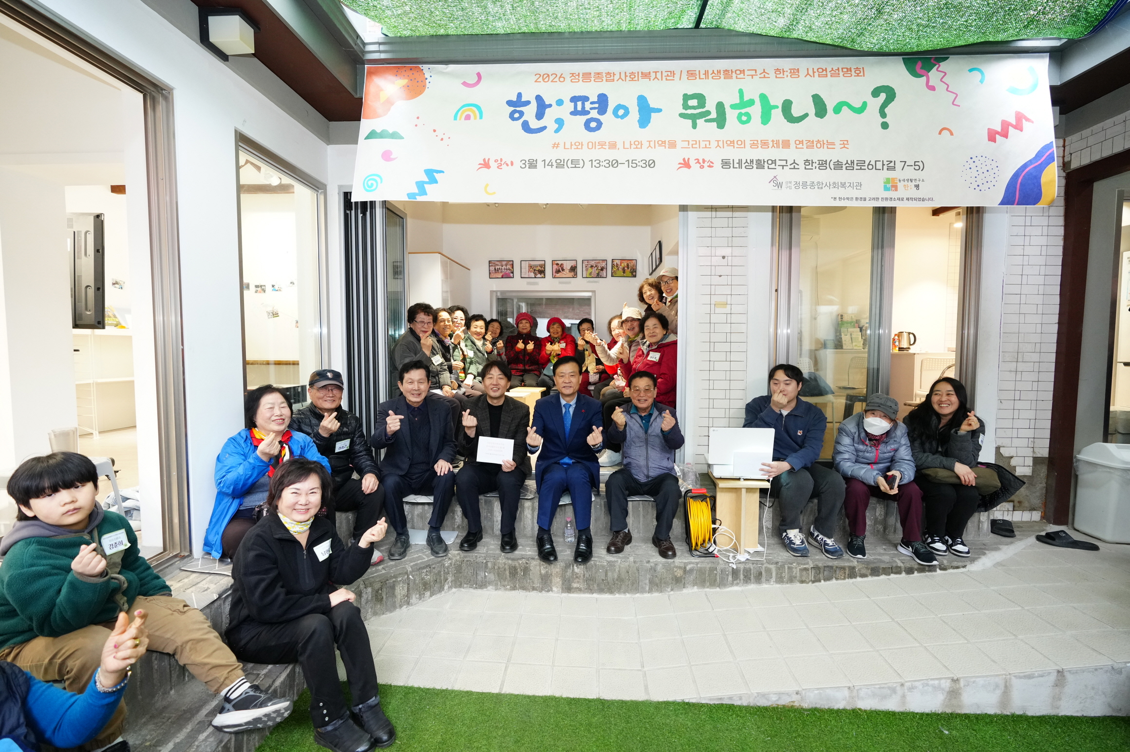 성북구, ‘지역밀착형 사회복지관’ 본격 추진…현장 중심 복지체계 강화