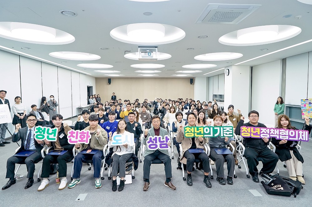 성남시 3기 청년정책협의체 위원 83명 발대