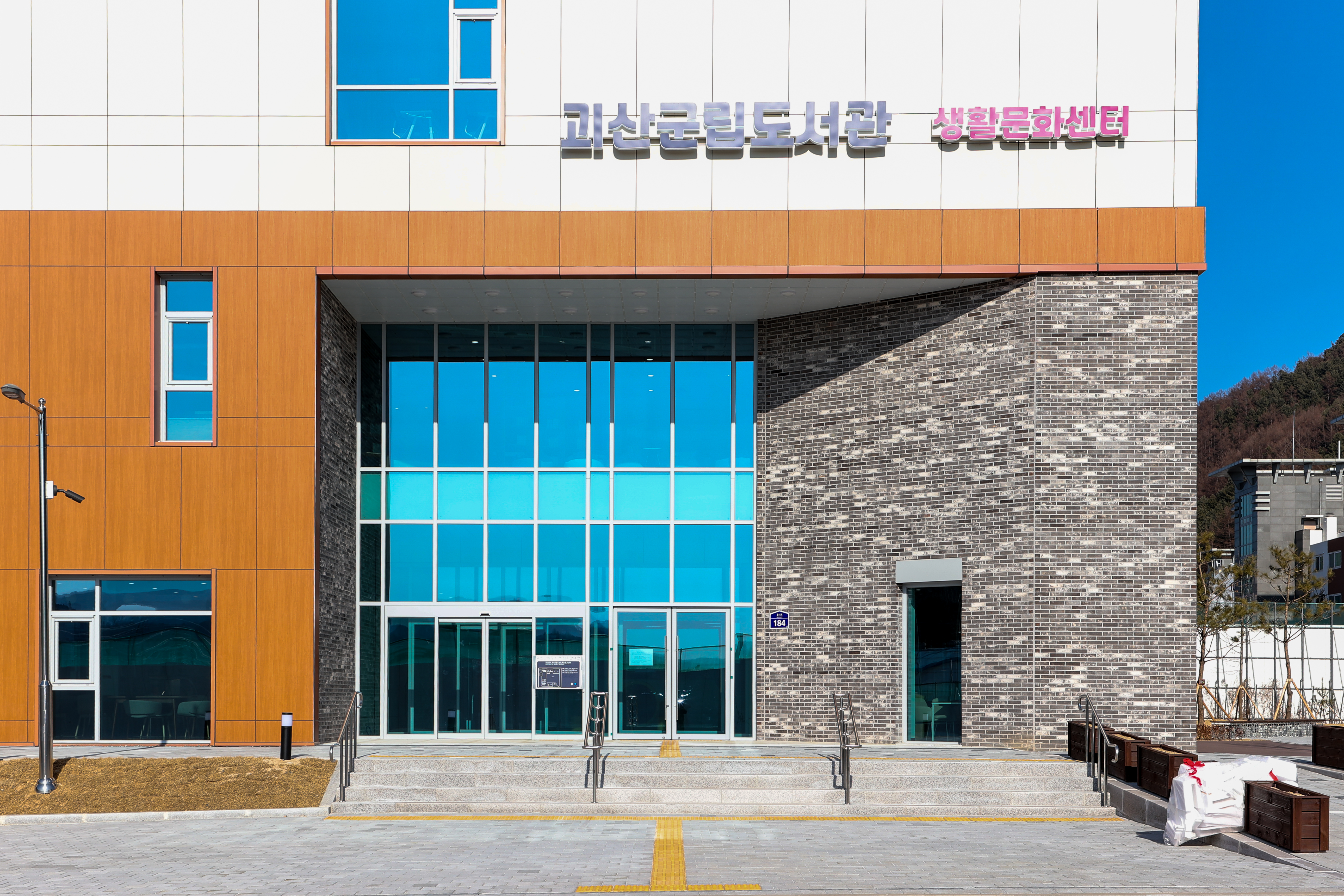 괴산군립도서관, 개관 1주년 맞아 군민과 함께하는 다채로운 기념행사 개최