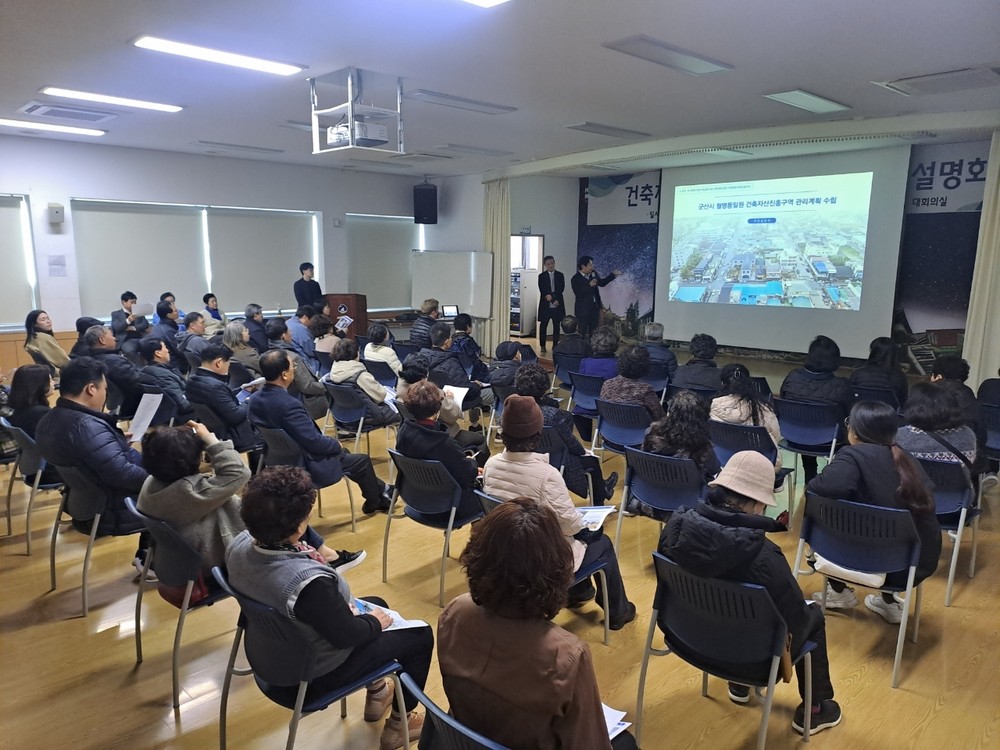 군산시, 건축자산진흥구역 관리계획 수립 마무리 단계