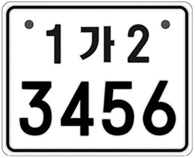 군산시, 이륜자동차 ‘전국 번호판’제도 시행 준비 완료