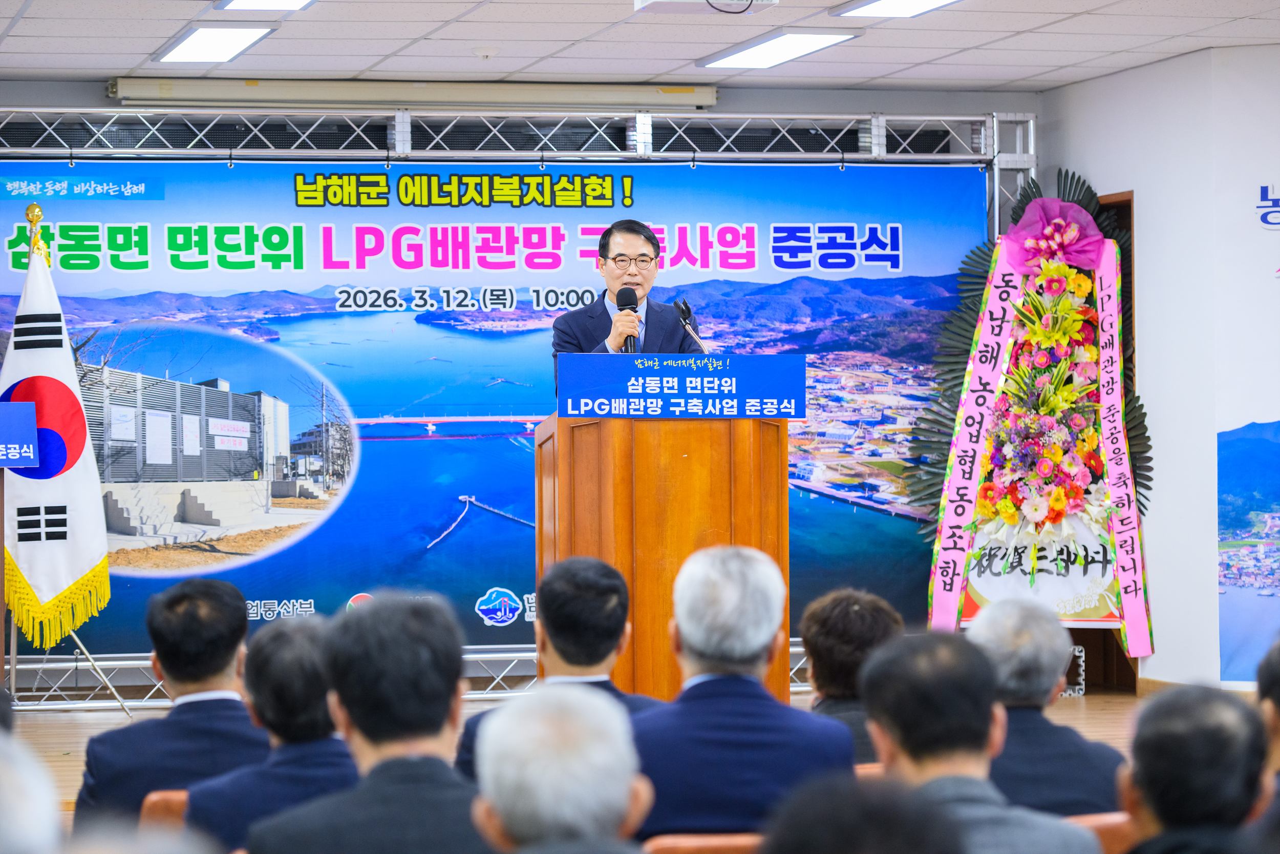 ‘삼동면 면단위 LPG배관망 구축사업’준공식 개최