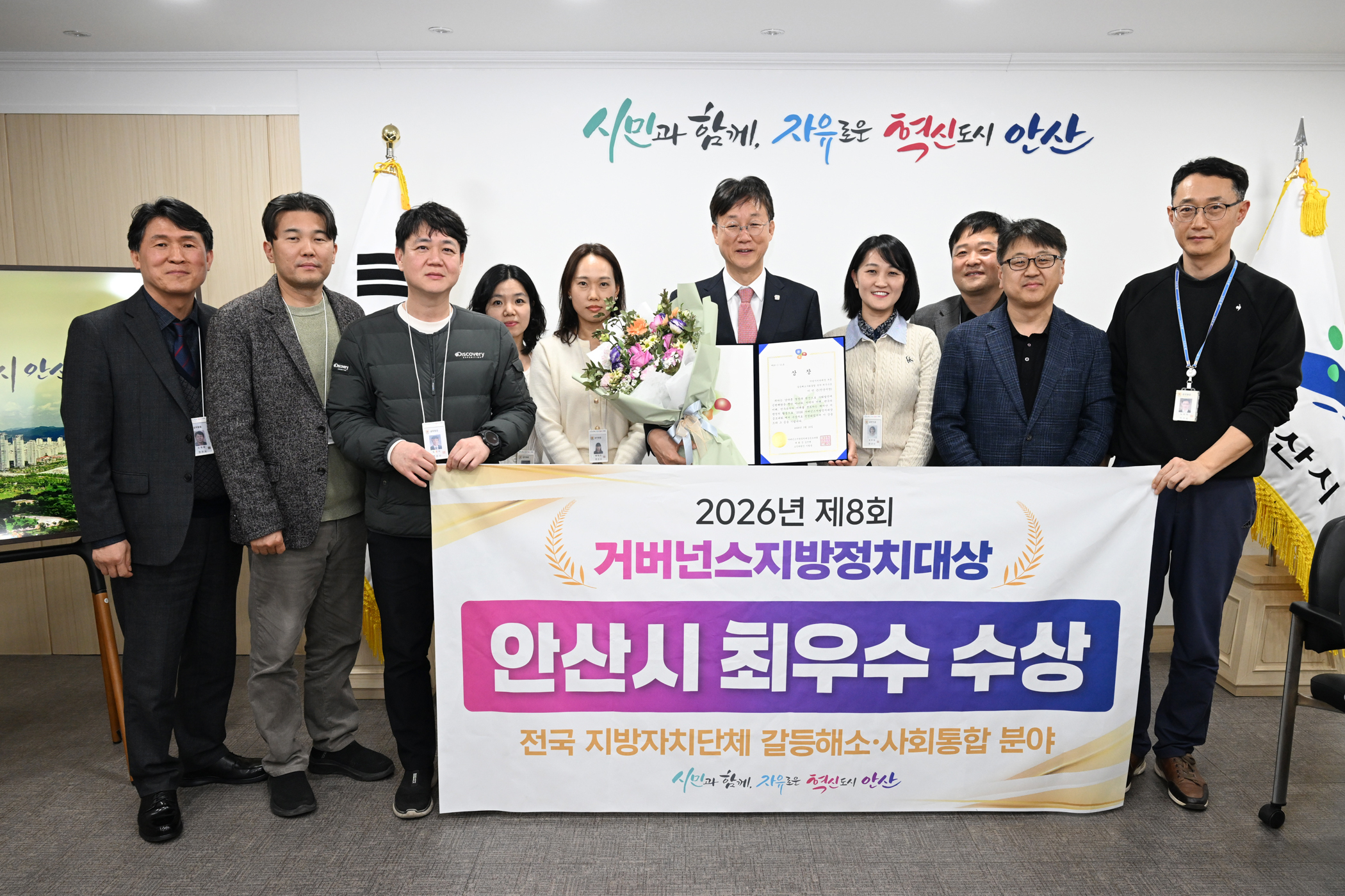 안산시, 시민시장 갈등 해소로 거버넌스 지방정치대상 ‘최우수상’ 수상