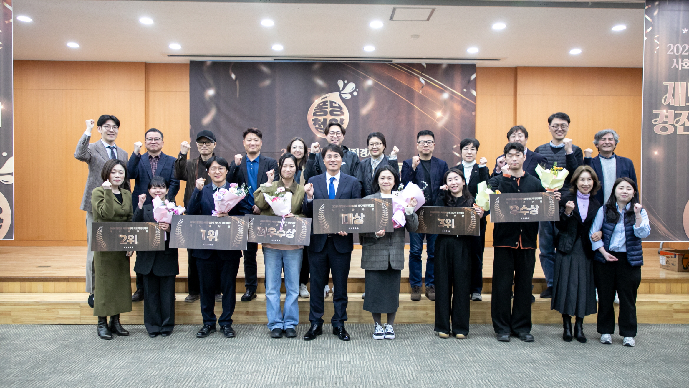 청양군 사회적경제, 재도약 향한 신호탄을 쏘다