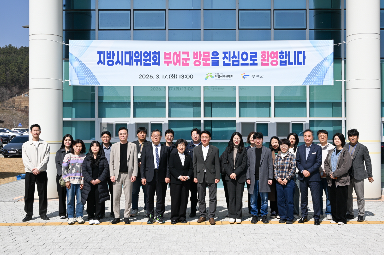 부여군, 지방시대위원회와 ‘근로자 행복타운’ 성공 조성을 위해 손 맞잡아