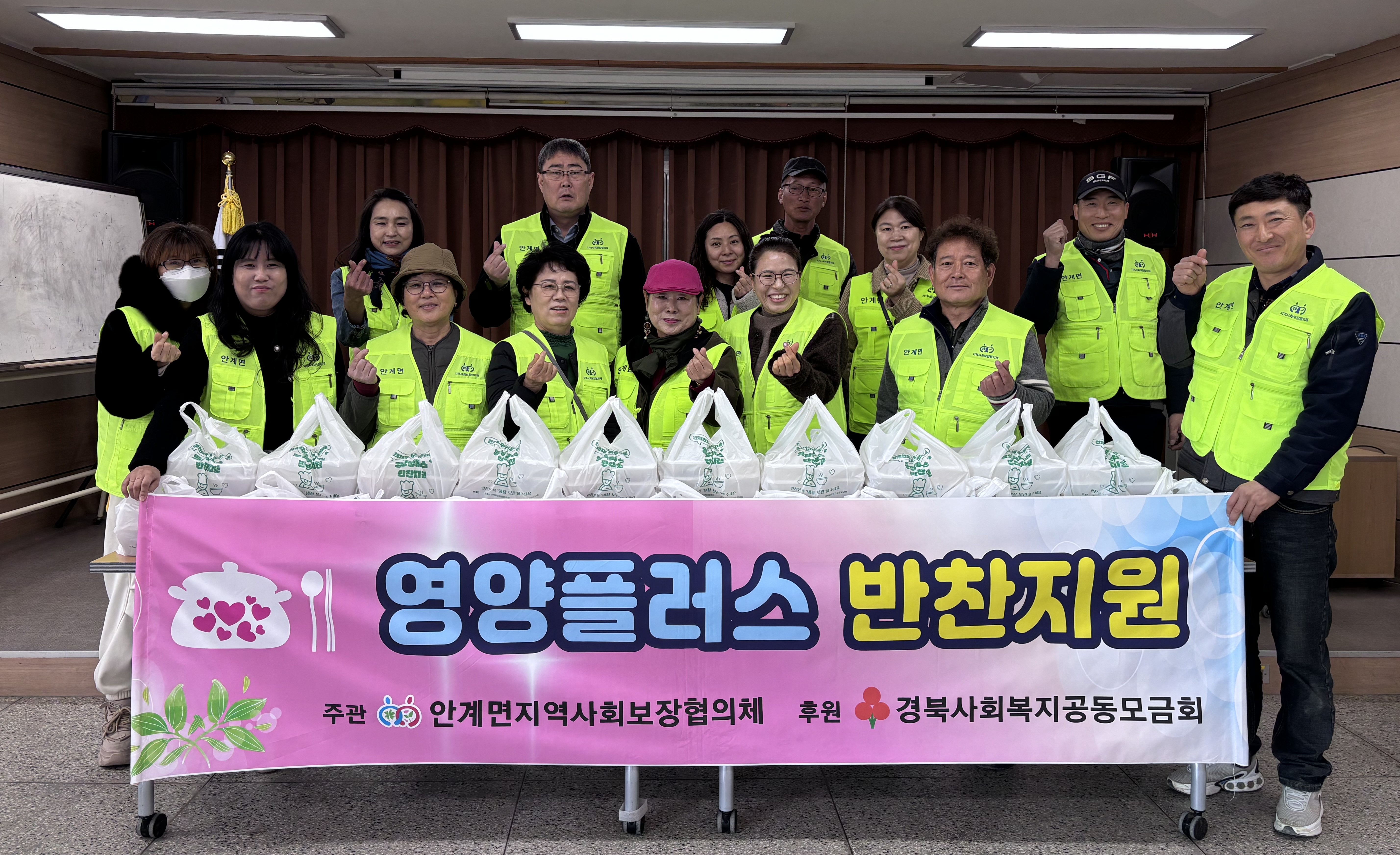 안계면지사협, 이웃사랑 담아 취약계층 반찬 지원