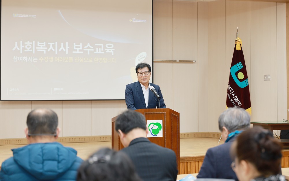 2026년 함평군 ‘현장 사회복지사 역량 강화’ 보수교육 성료