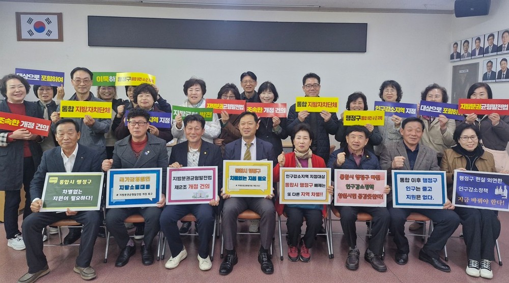 창원특례시, 인구감소지역 지정 개선 위한 시민캠페인 전개