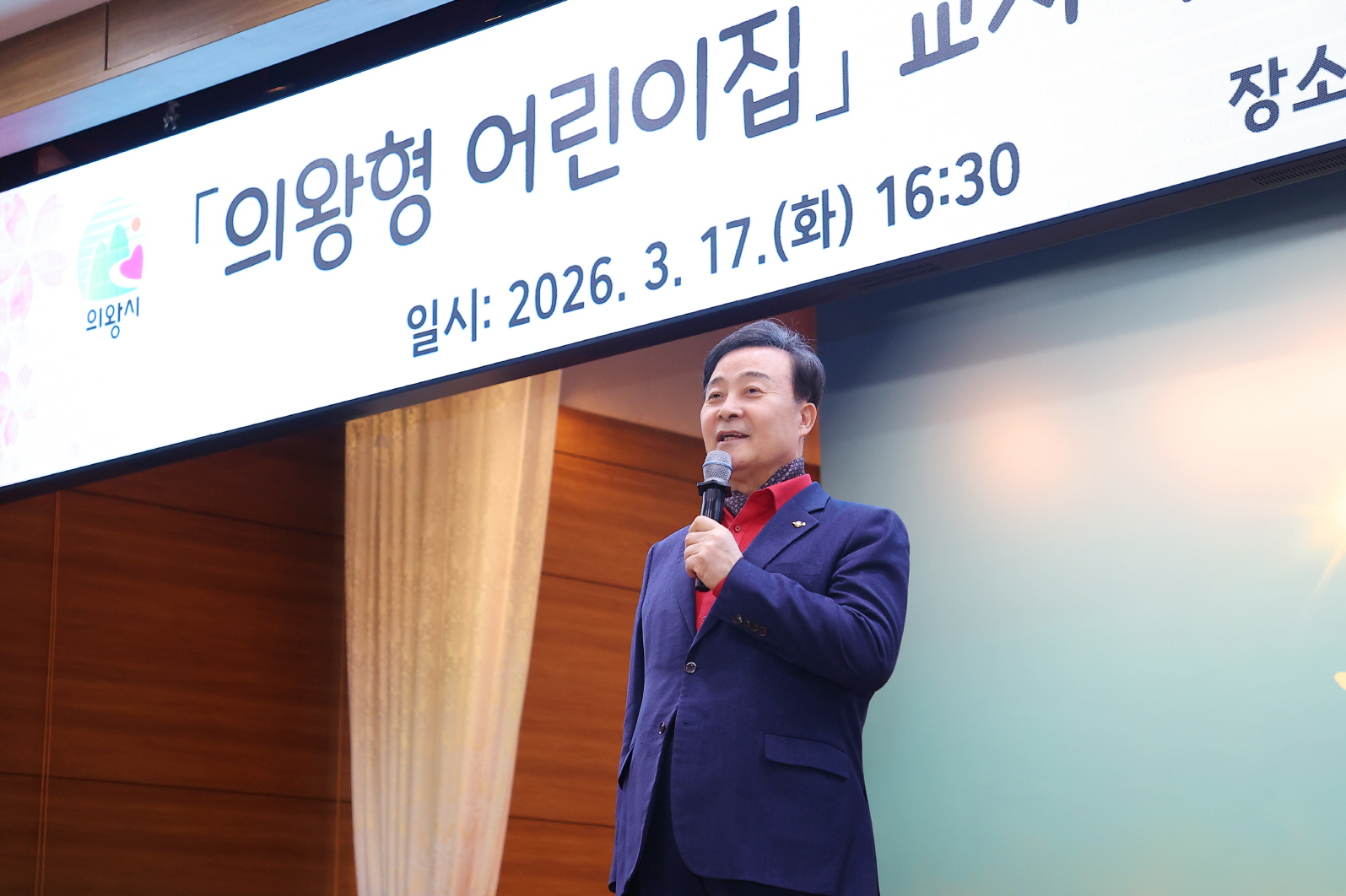 의왕시, ‘2026년 의왕형 교사학습공동체 오리엔테이션’ 개최