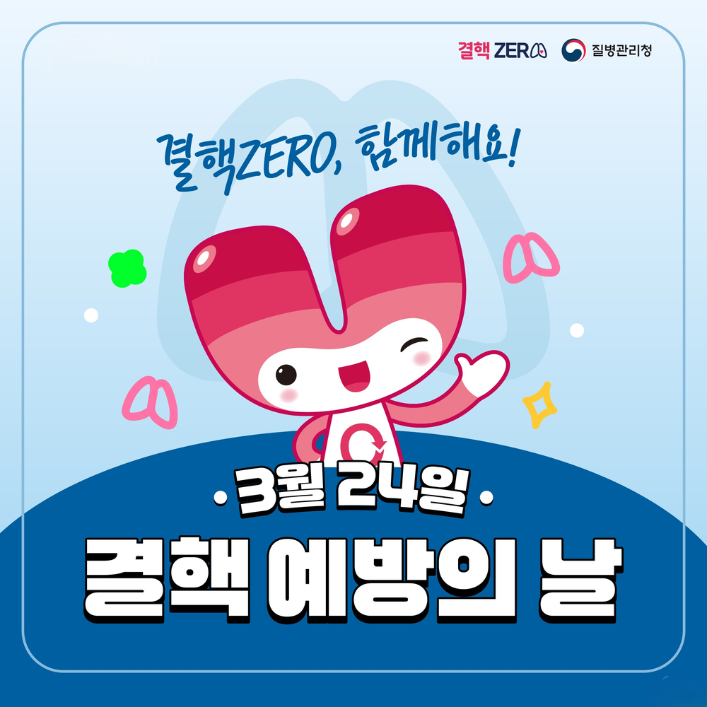 대전 서구, 제16회 결핵 예방의 날 맞아 거리 홍보 나서