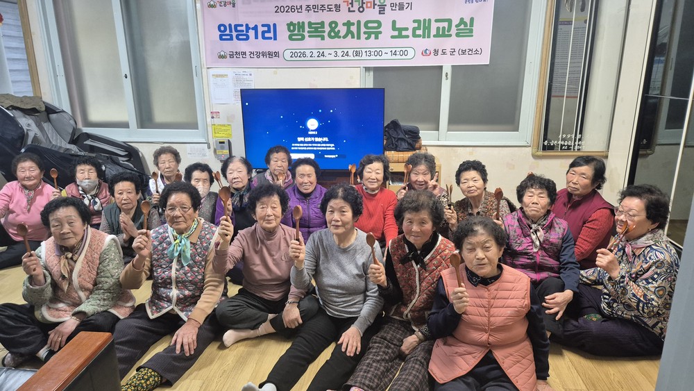 금천면 건강마을(2차년도) 상반기 주민제안 건강프로그램 운영