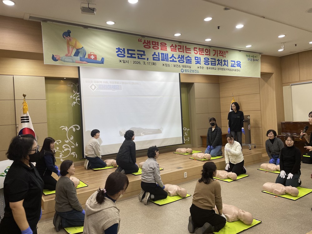 청도군, 생활지원사 대상 심폐소생술 및 응급처치 교육