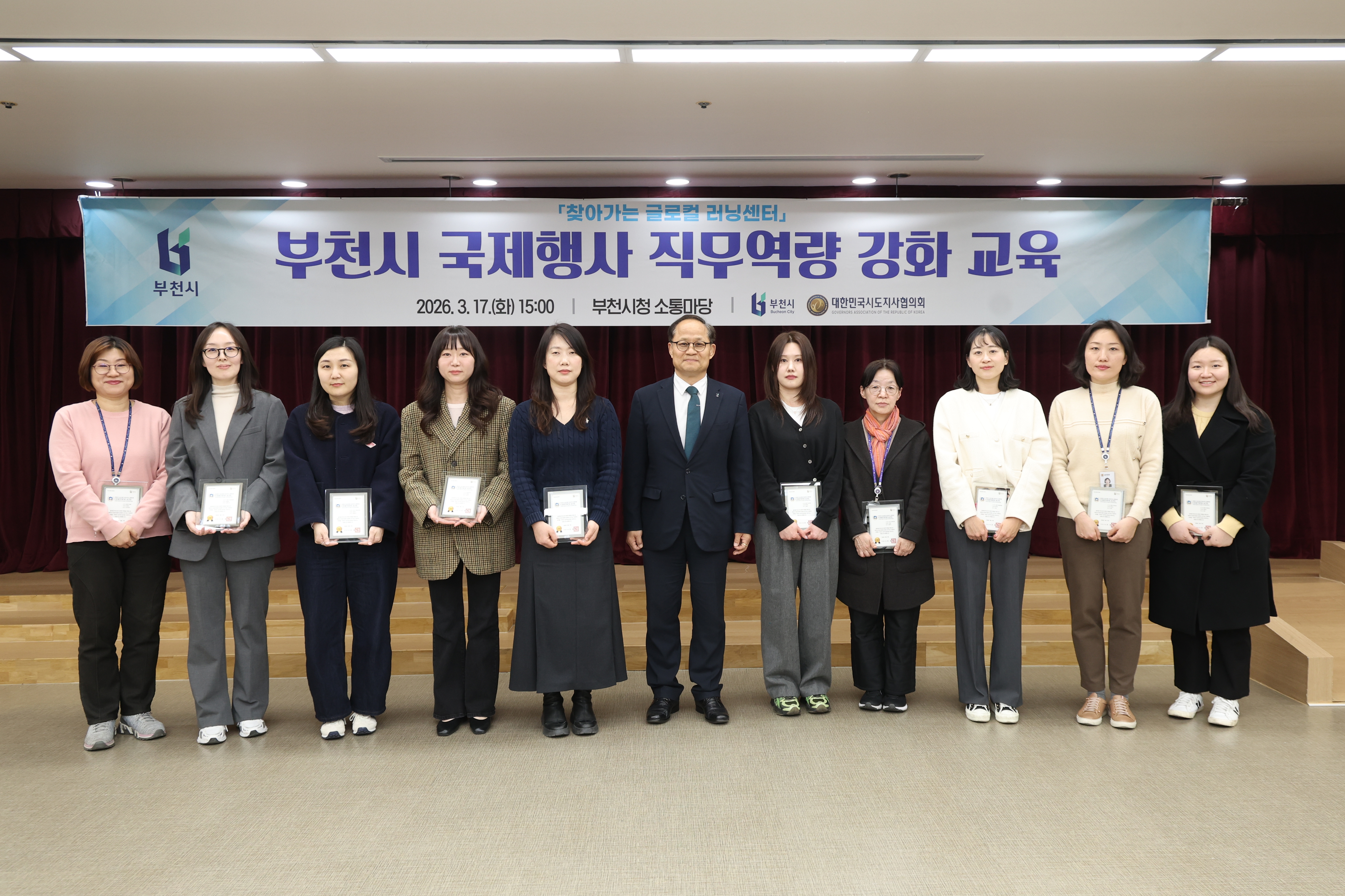 부천시, 지방외교 시대 국제행사 역량 강화 교육 개최