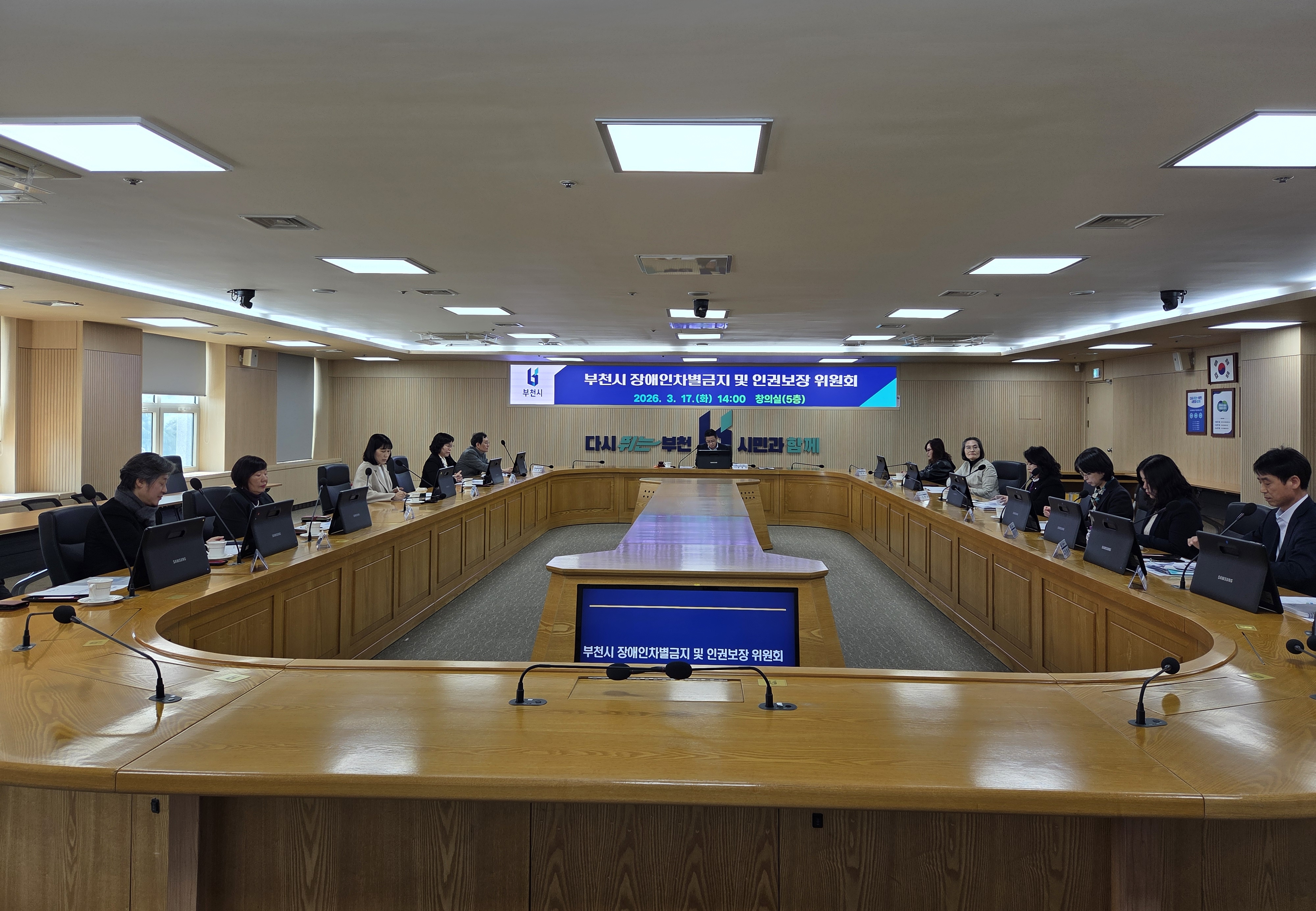 부천시, ‘2026년 제1차 장애인차별금지 및 인권보장위원회’ 개최