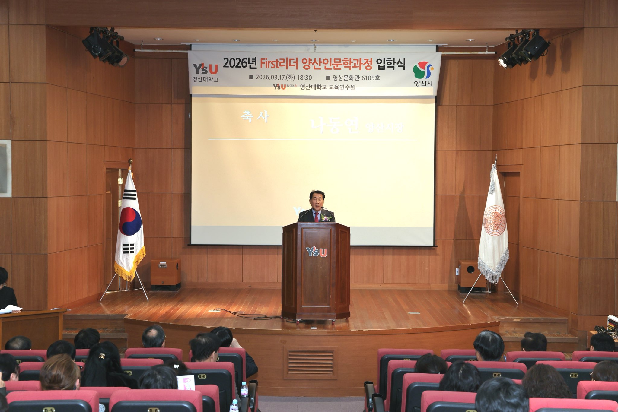 2026년 First리더 양산인문학과정 12기 입학식 개최