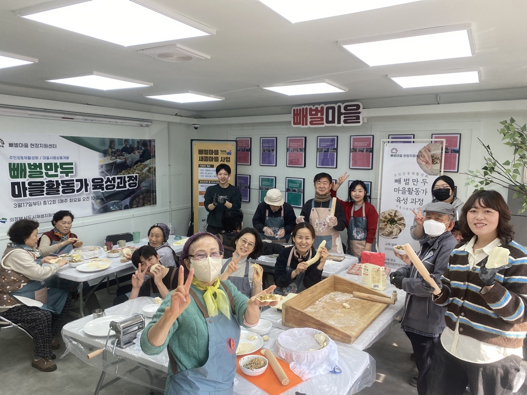 의정부시, ‘빼벌만두 마을활동가 육성 과정’ 개강식 개최