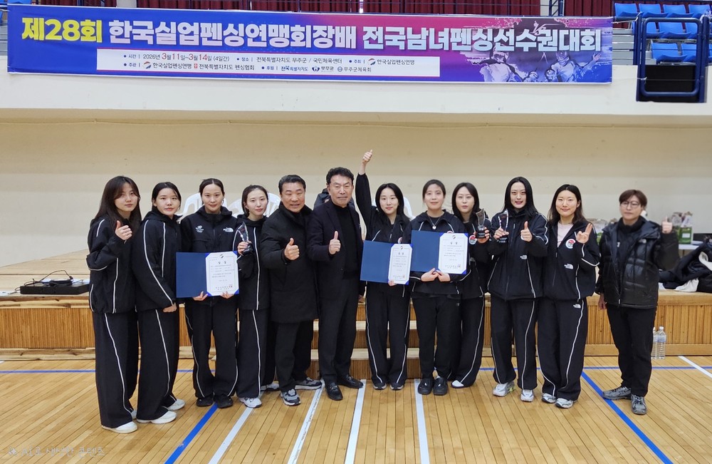 인천 중구청 펜싱팀, 제28회 한국실업펜싱연맹회장배 대회서 단체전 우승