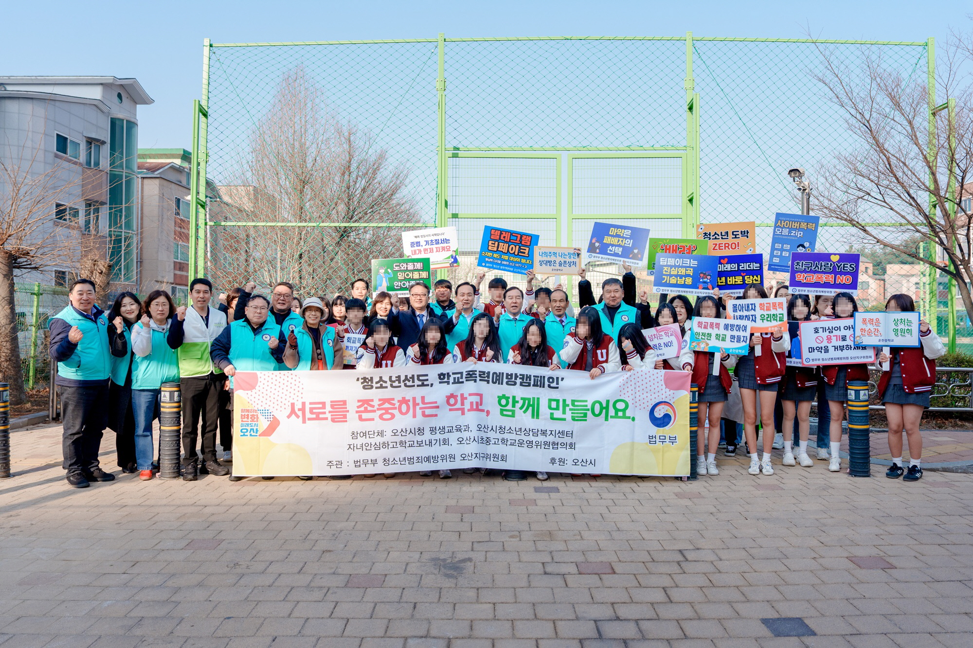 오산시, 운천중학교서 등굣길 청소년 범죄예방 캠페인 실시
