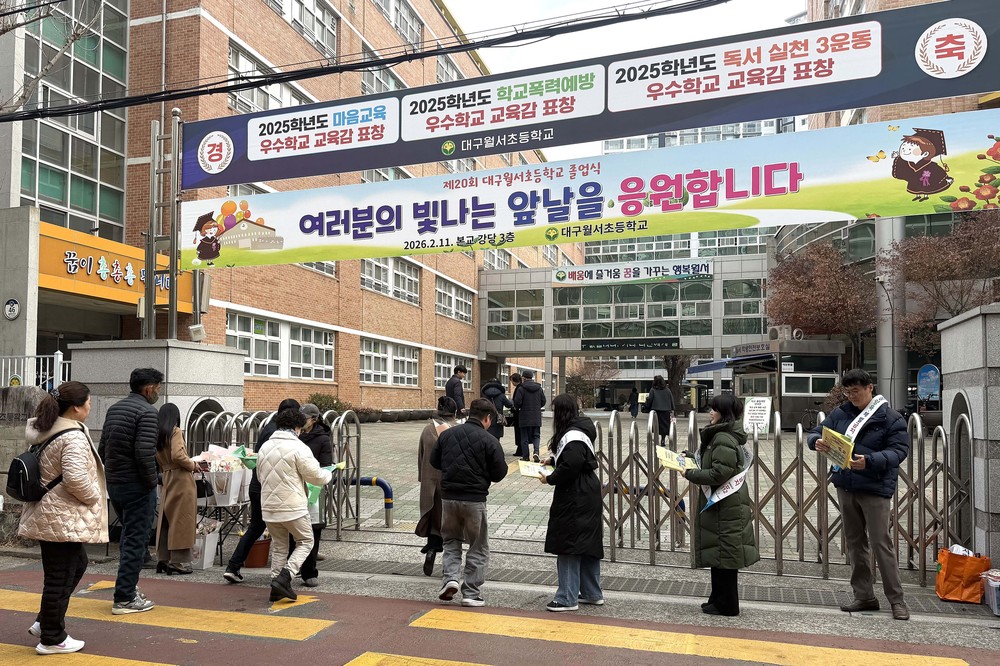 달서구, 졸업에서 입학까지‘긍정양육’릴레이 홍보 추진