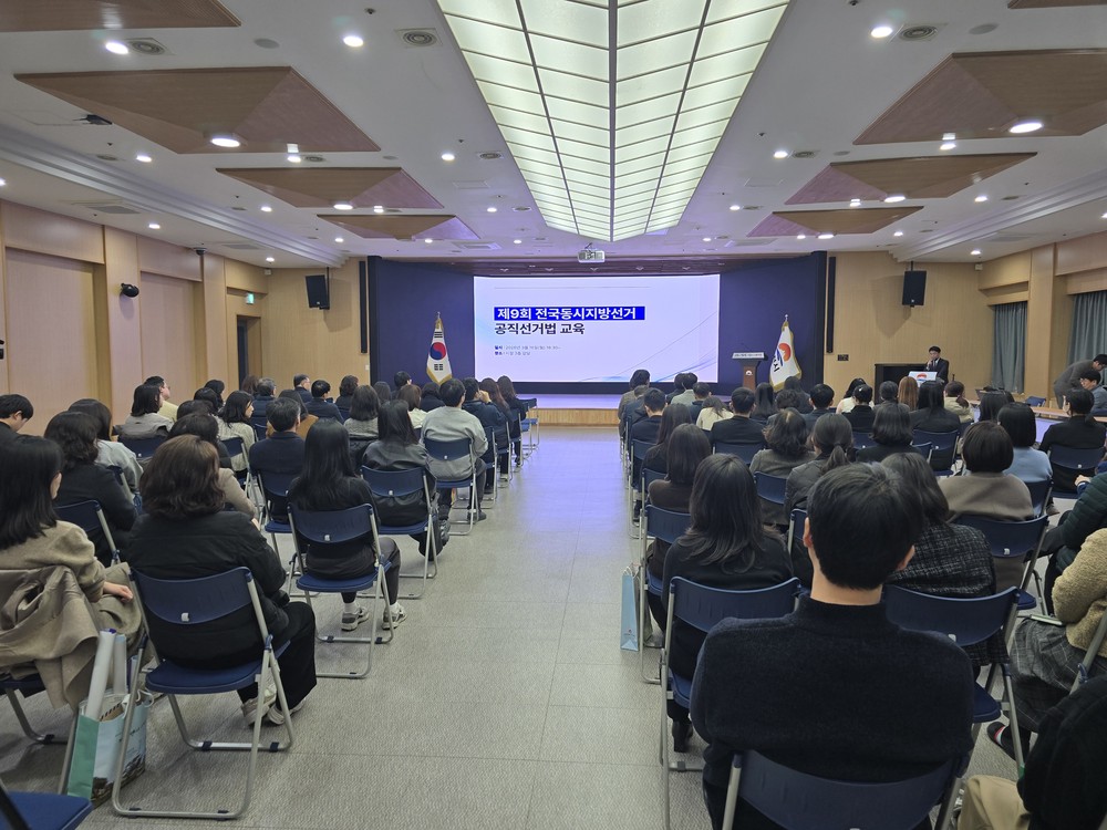 김천시 제9회 전국동시지방선거 대비 선거법 교육 실시