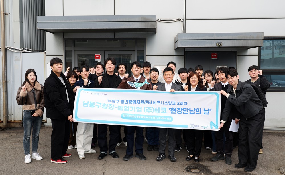 남동구, 청년 창업기업 ㈜쉐코 현장 방문
