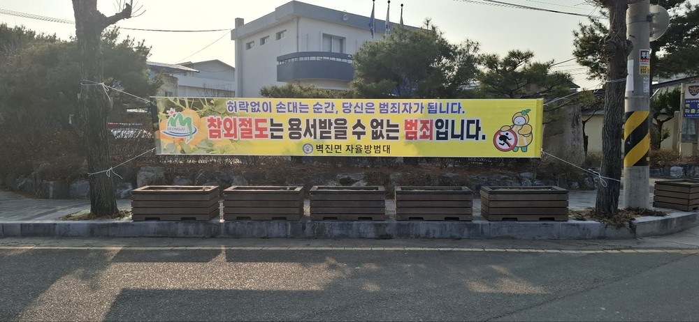 벽진면, 참외 절도 예방 위한 현수막 게시...농가 피해 최소화 총력