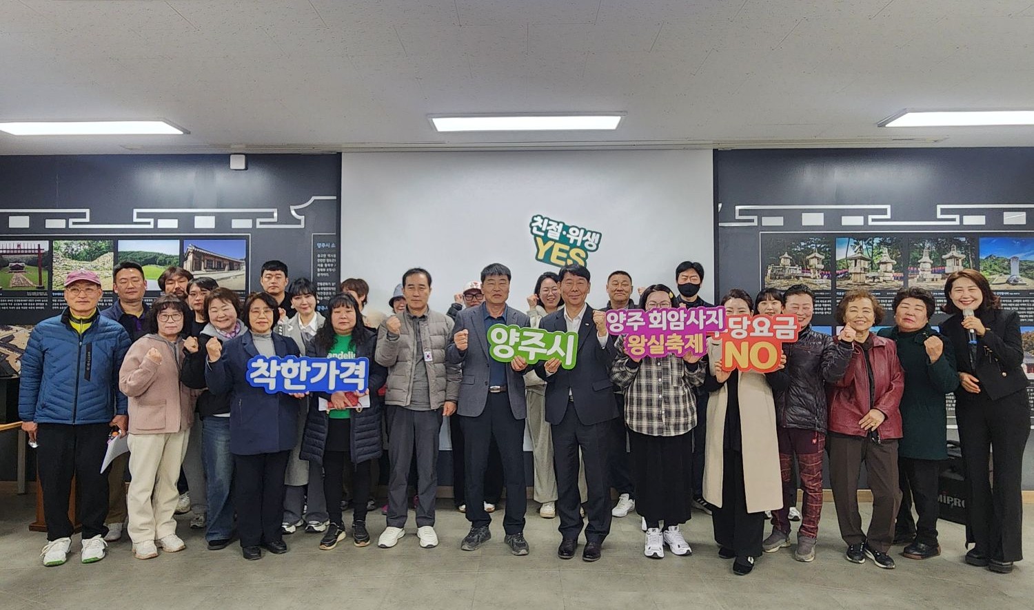 ‘제9회 양주 회암사지 왕실축제’ 먹거리장터 간담회 실시
