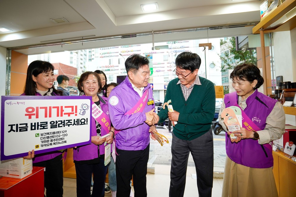 동대문구, AI와 주민망으로 복지 사각 찾는다…‘위기가구 찾기’ 본격화