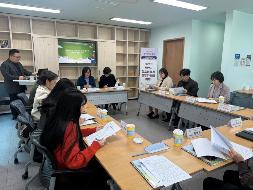 진안군 청소년상담복지센터, 청소년복지실무위원회 회의 운영