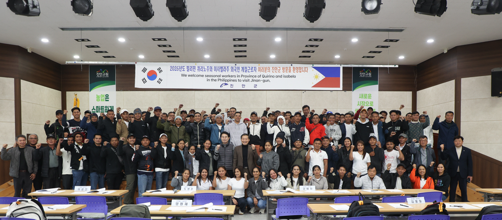 진안군, 필리핀(MOU) 계절근로자 83명 단체 입국