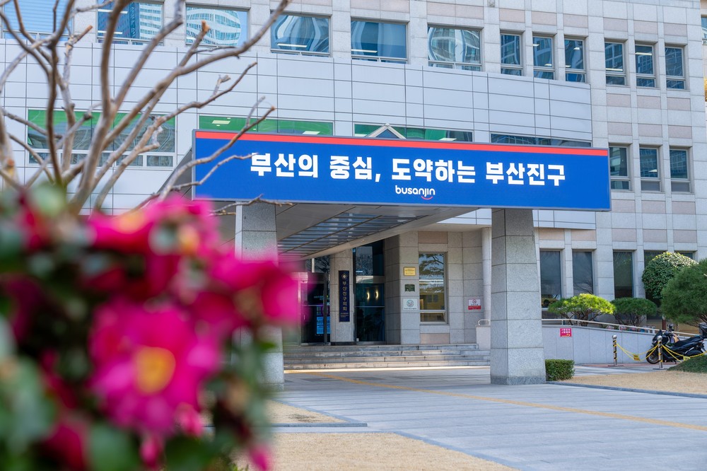 부산진구, 지능형 공간정보 혁신 사업 ‘지니음’ 추진