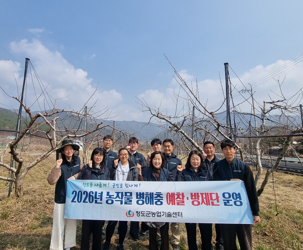 청도군, 병해충 예찰·방제단 본격 운영