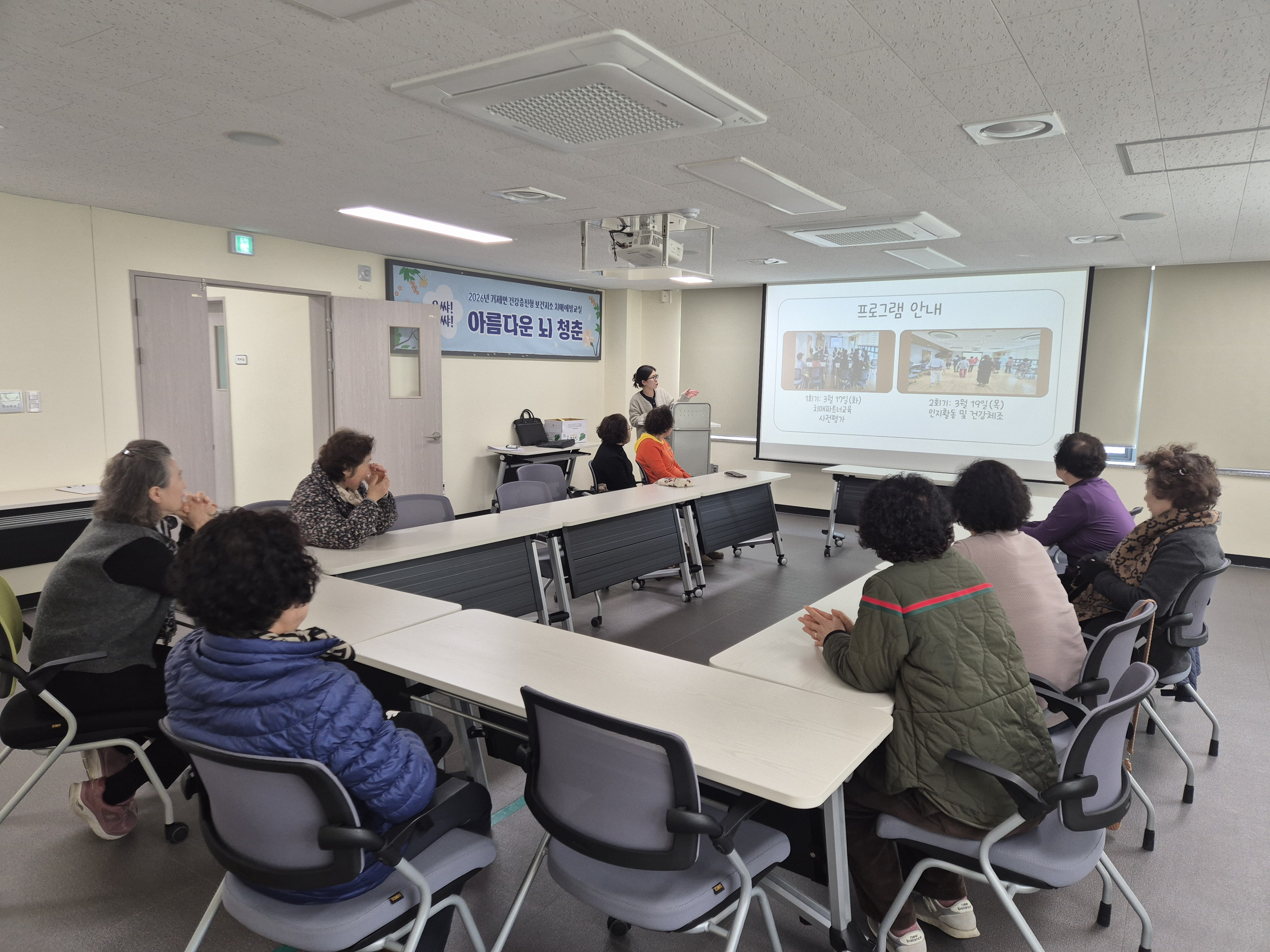 거제시치매안심센터, 거제면보건지소 치매예방교실 ‘으쌰으쌰 아름다운 뇌청춘’ 어르신들과 함께 문을 열다!