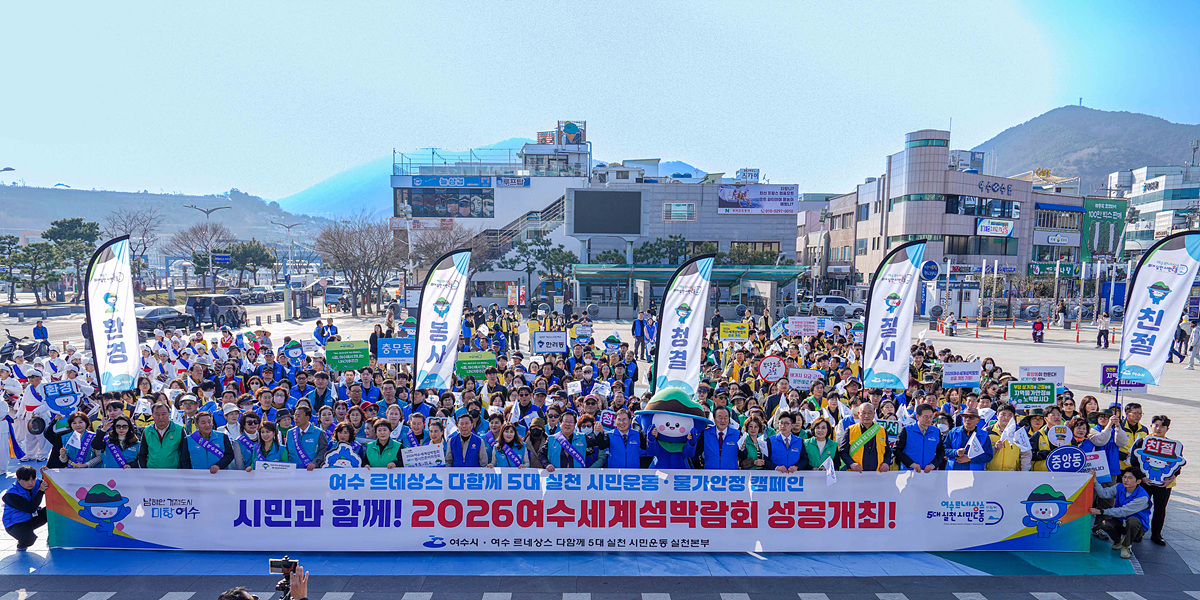 여수 르네상스 시민운동, 물가안정 시민 참여 분위기 확산
