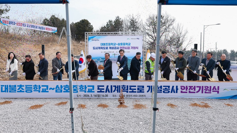 영암군, 대불초~삼호중고 도시계획도로 안전시공 기원식
