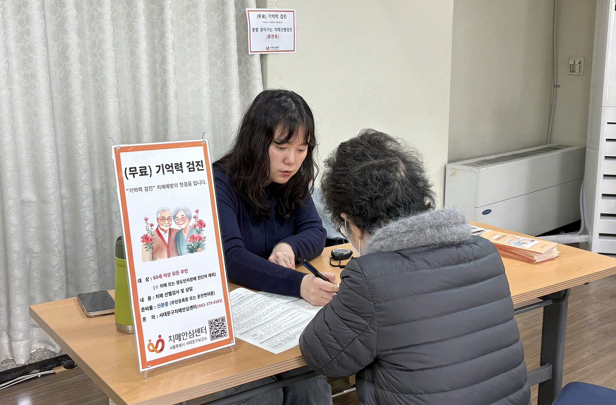 '치매 예방 첫걸음' 서대문구 동별 찾아가는 치매선별검진