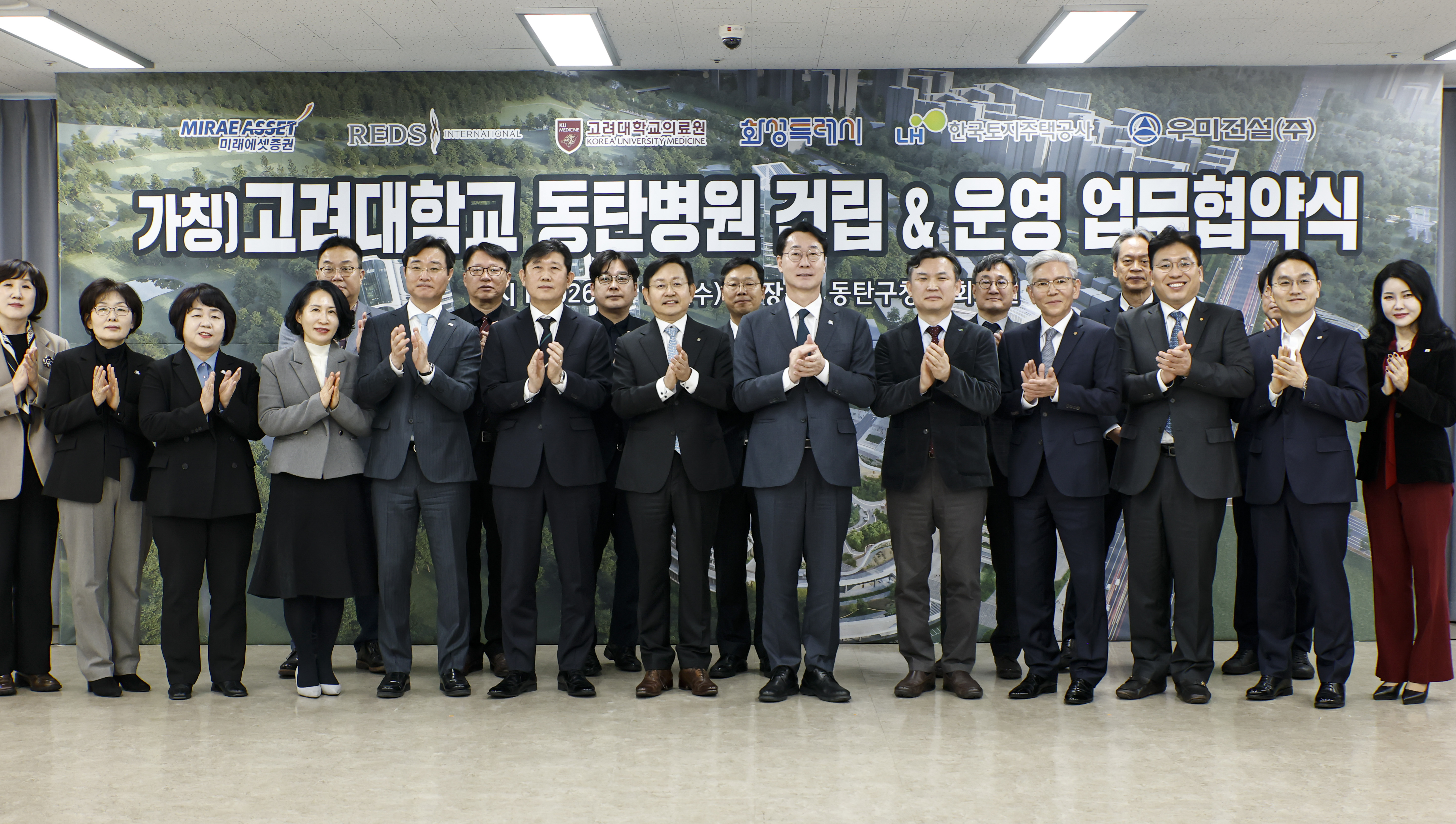 화성특례시, ‘(가칭)고려대학교 동탄병원’ 건립 위한 다자간 업무협약 체결