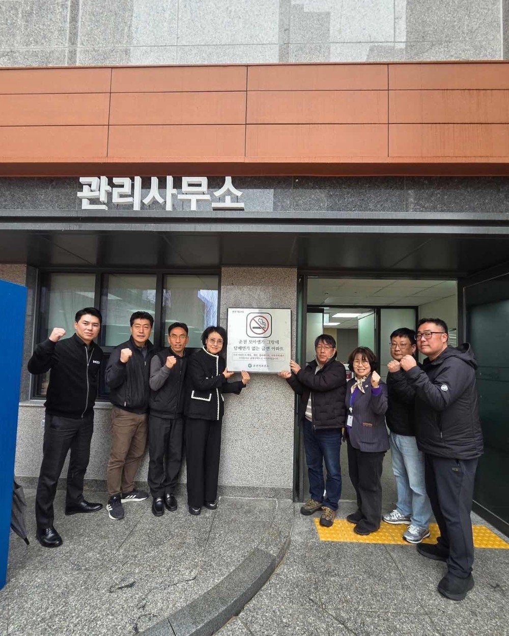 춘천 모아엘가 그랑데 제19호 금연아파트 지정