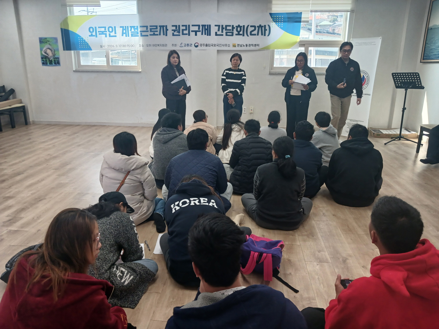 고흥군, 외국인 계절근로자 인권 보호 위한 ‘2차 권리구제 간담회’ 개최