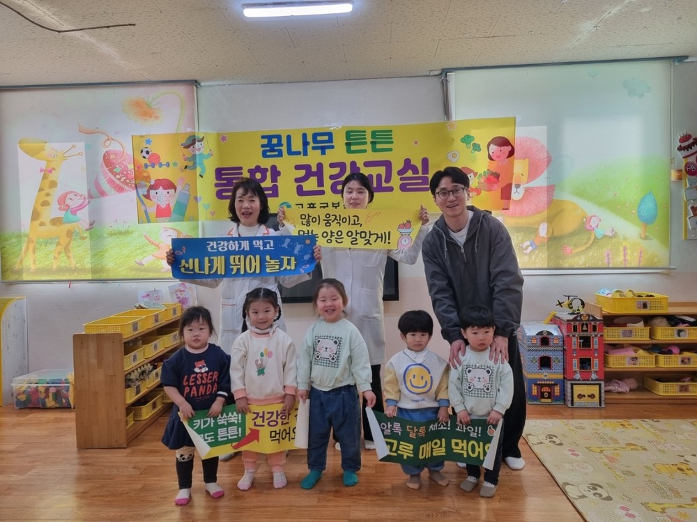 고흥군, 아이들의 건강한 미래를 위해 발 벗고 나서다!