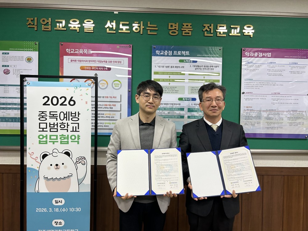 ‘대한민국 정신건강 으뜸도시 전주’ 전주시, 중독 없는 건강한 학교 만들기 착수