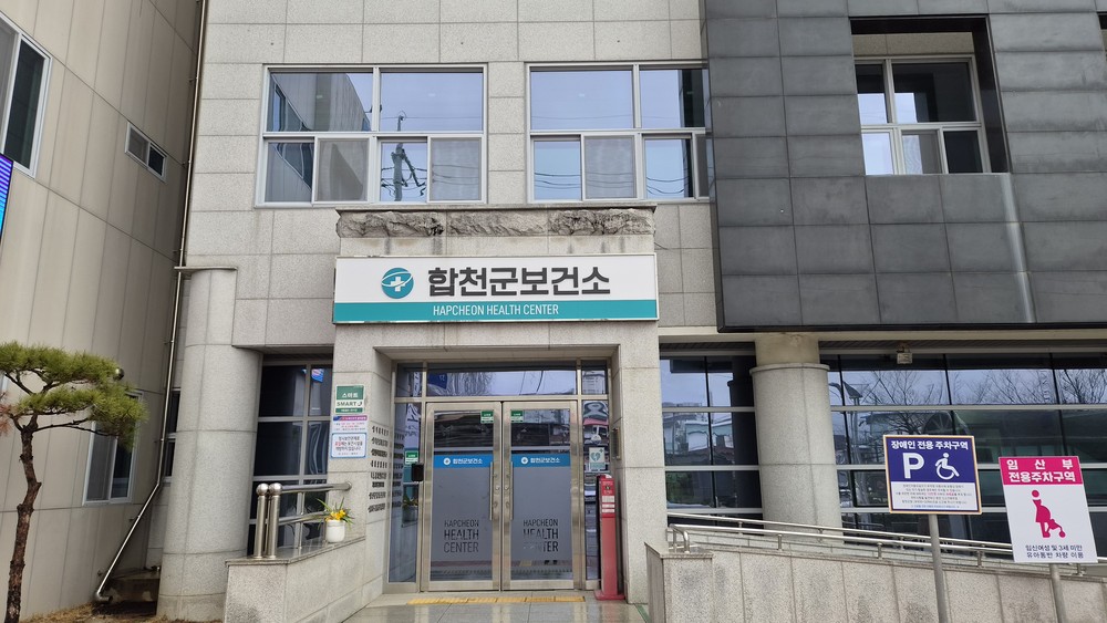 합천군, ‘장기요양 재택의료센터 본격 운영’